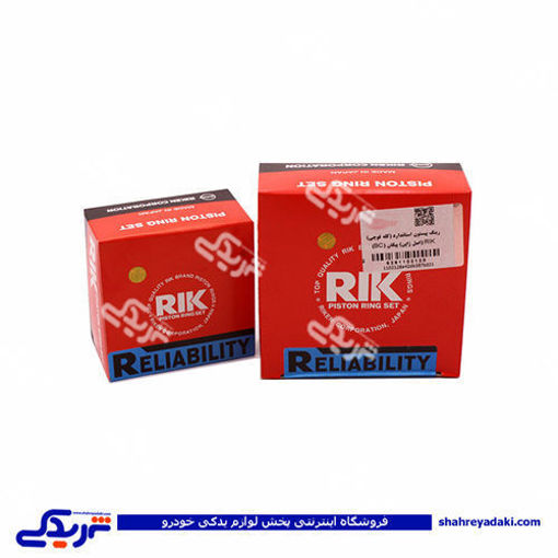 رینگ موتور RIK پیکان استاندارد 46885/STD