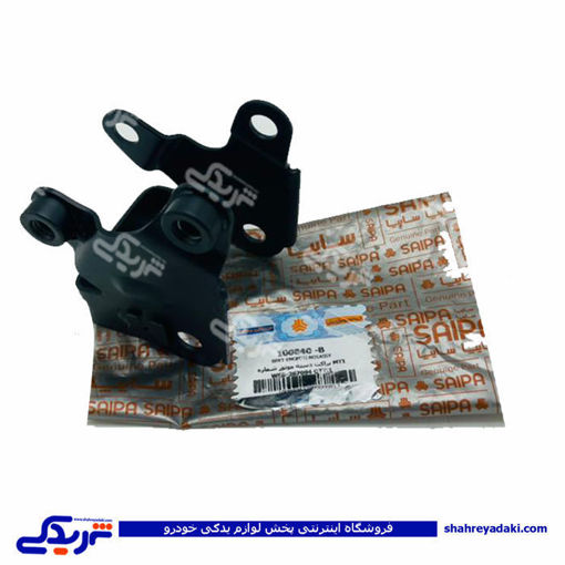 تیبا پایه دسته موتور شماره 1 سایپا یدک B 100840B