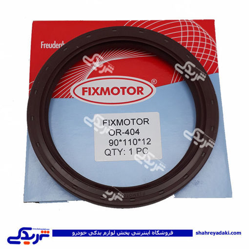 پژو کاسه نمد عقب میل لنگ 405 FIXMOTOR 9000742005