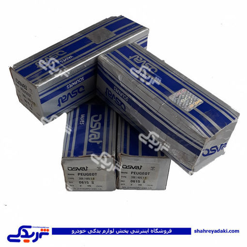 پژو سوپاپ موتور 405 مدل 2000 OSVAT S 0615--Z 0616