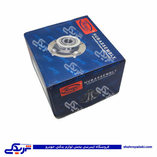 مرسدس E کلاس W211 و E200 توپی چرخ عقب RAYO R-H114