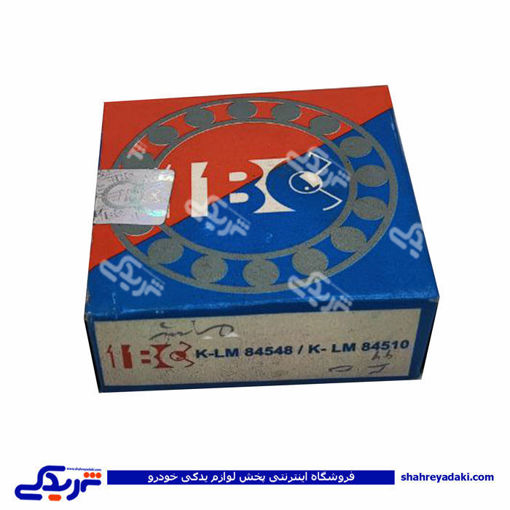 بلبرینگ 84548 پینیون کوچک پیکان آردی و روآ تبریز 9000892650 ( عمده )