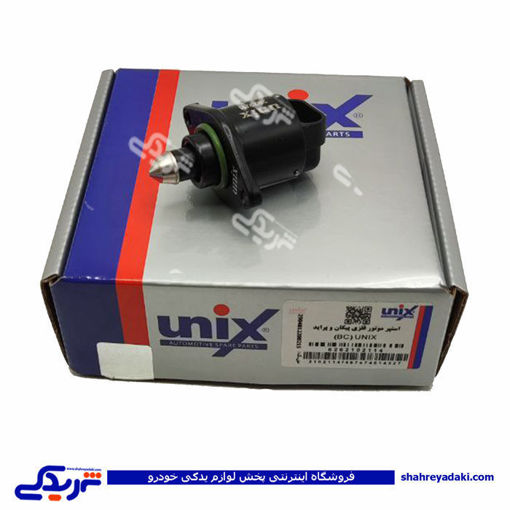 استپرموتور پیکان و پراید پوسته فلزی دینا پارت UNIX 2102114 ( عمده )