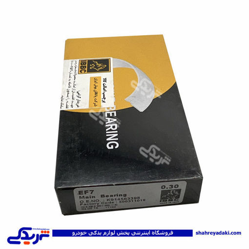 پژو یاتاقان سمند EF7 ثابت سایز 030 IBBC 9000896039 ( عمده )