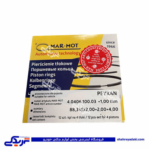 پیکان رینگ موتور MAR-MOT سایز 010 9000895819