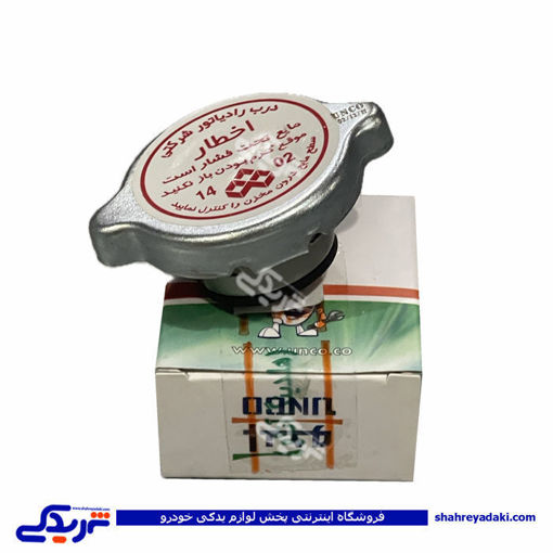 پراید درب رادیاتور (فلزی) انکو 9000301697